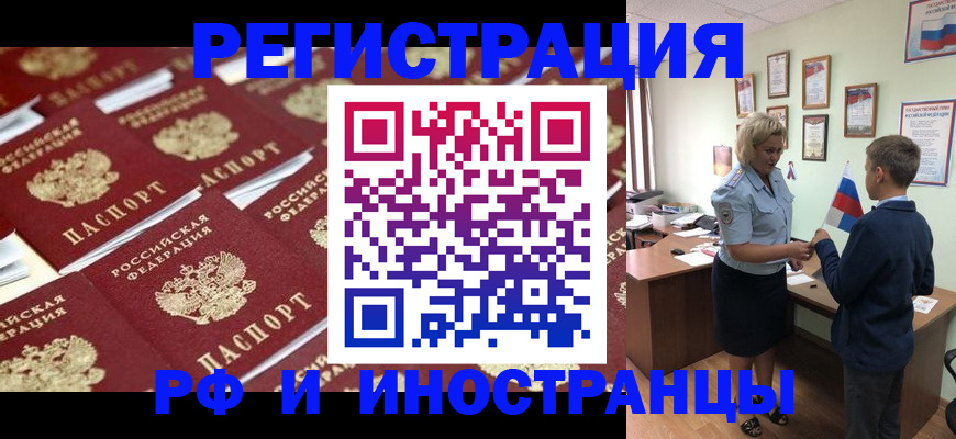 прописка от собственника в Череповце