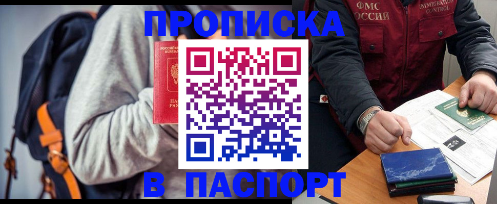 временная регистрация госуслуги в Череповце