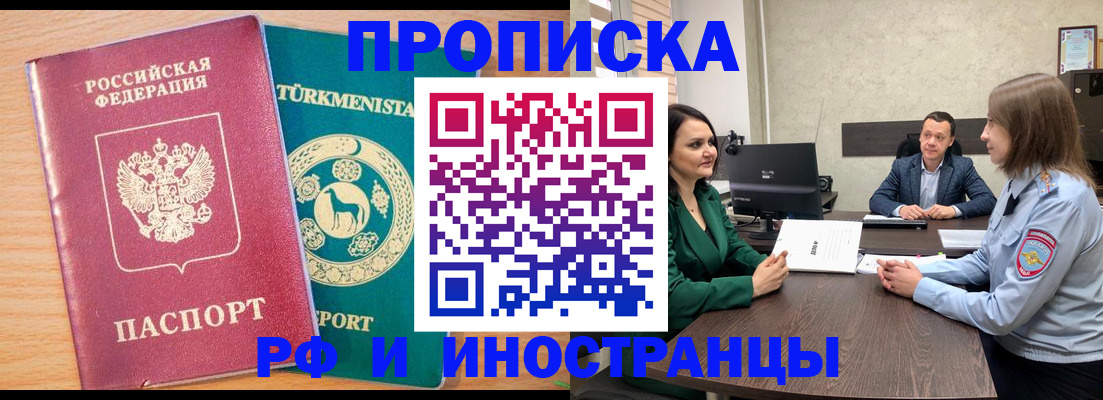 прописка в квартире в Череповце